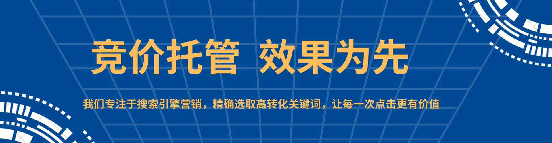 巨野百度信息流